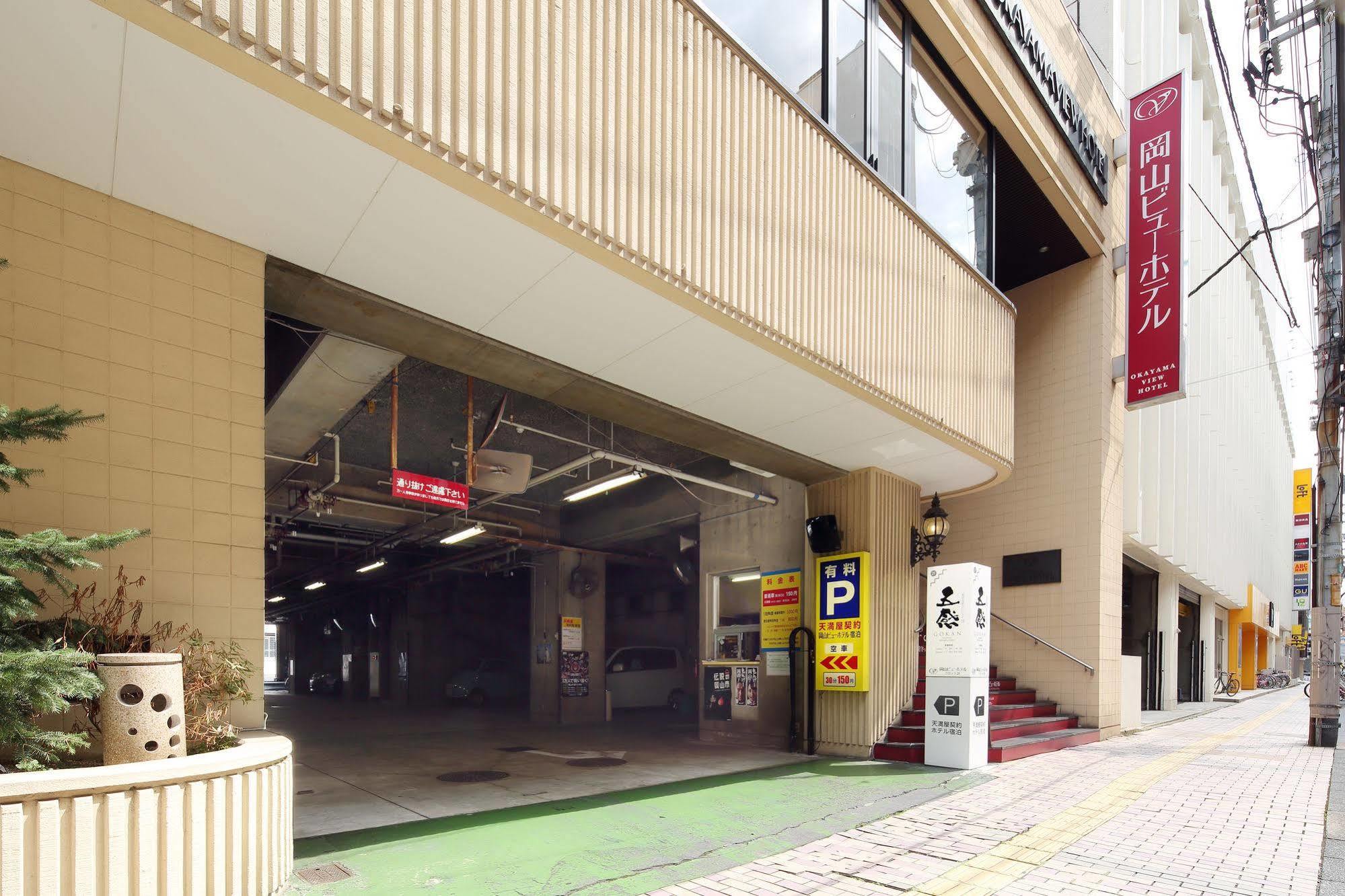 岡山ビューホテル 岡山市 エクステリア 写真